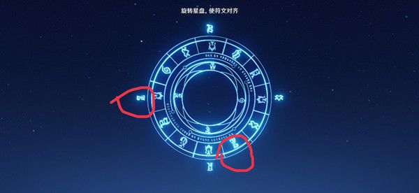 原神星盘符文怎么对齐？旋转星盘解密操作方法介绍[多图]图片2