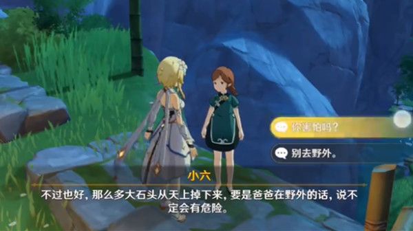 原神家书难递任务怎么完成？家书难递完整步骤攻略[多图]图片3