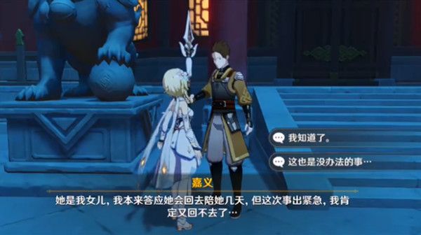 原神家书难递任务怎么完成？家书难递完整步骤攻略[多图]图片2