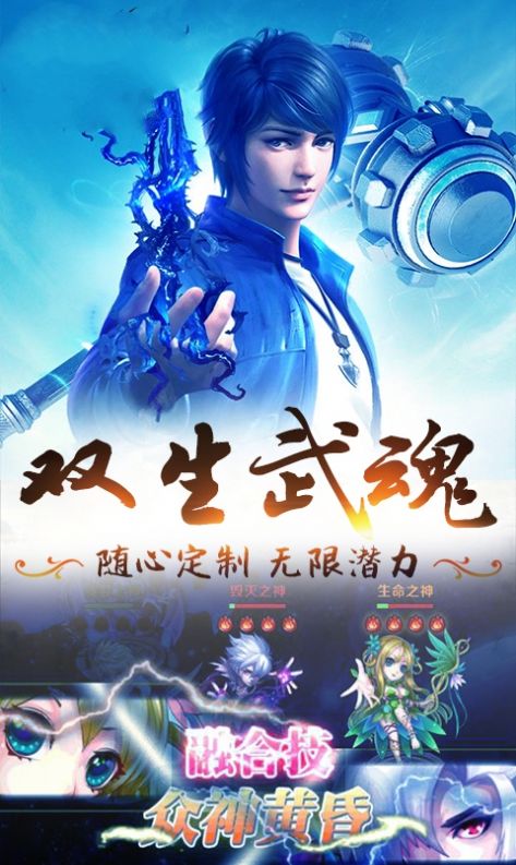 斗罗之兽神帝天最新版图2