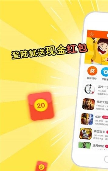 蘑游库游戏盒软件app安卓版