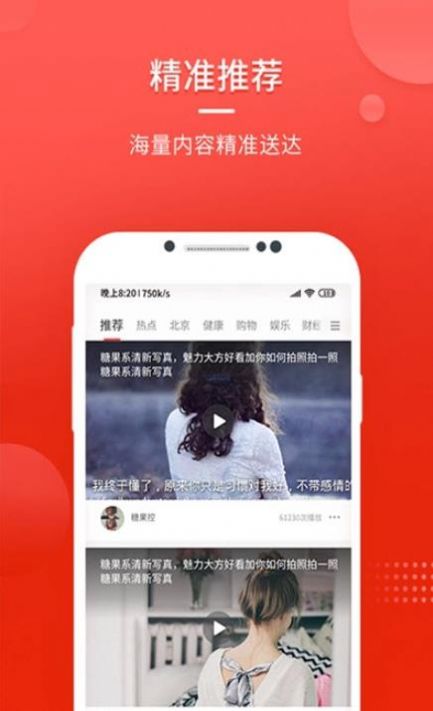 中国头条app图1
