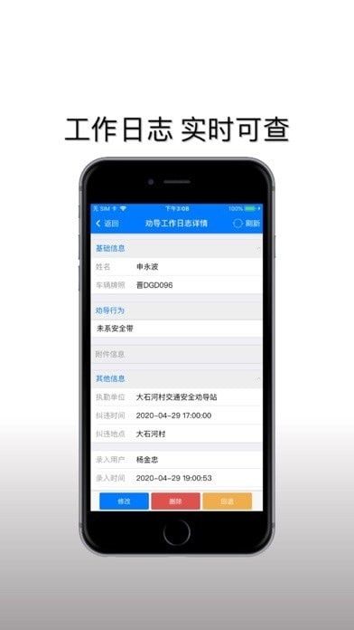 山西农安通安卓app官方下载图片1