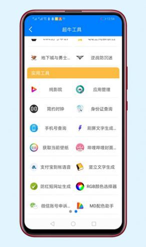 九画软件库app图1