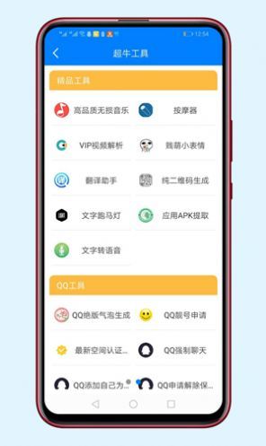 九画软件库app图3