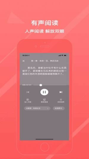 冰甜小说app图3