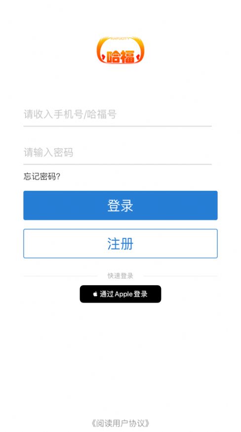 哈福城app图3