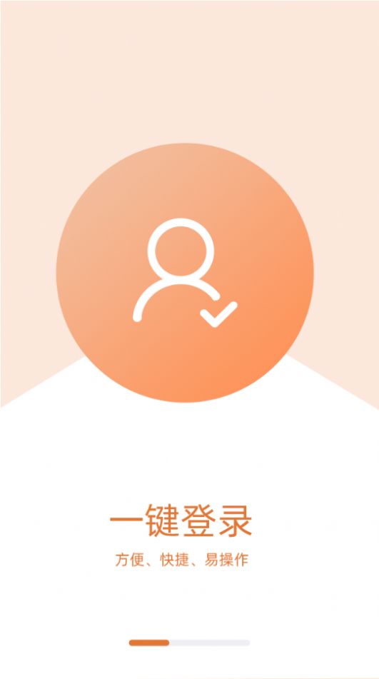 柚橙拼车app图3