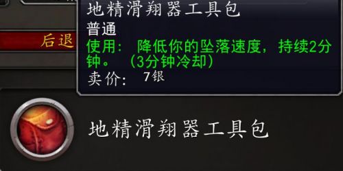 魔兽世界9.0暗影国度国服等级速升方法攻略[多图]图片6