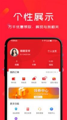朝夕购app图1