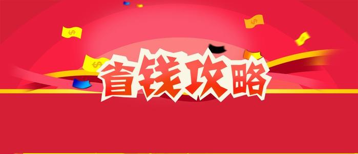 好用的省钱购物app合集