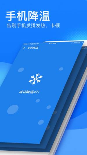 好宝宝清理app图3