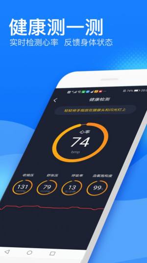 好宝宝清理官方app下载图片1