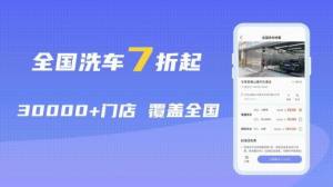 汇车主app图3