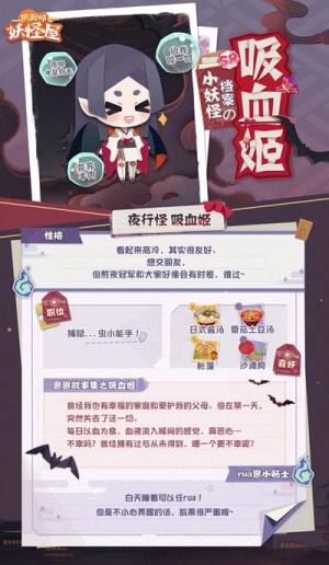 阴阳师妖怪屋吸血姬什么时候出？吸血姬上线预告图片2