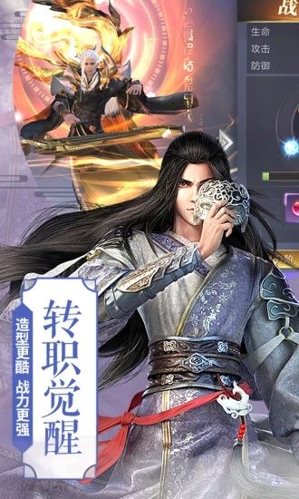 轩辕诀绝世独尊手游图2
