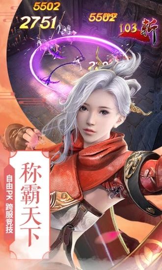 轩辕诀绝世独尊手游图1