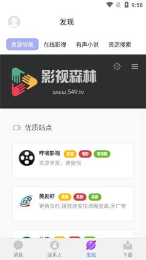 虾聊聊天软件app最新版下载图片1