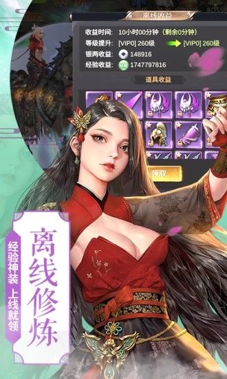 轩辕诀绝世独尊手游图3