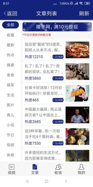 隆冬网转发文章软件app图片1