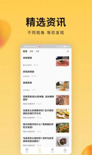 会玩视频软件app下载图片1