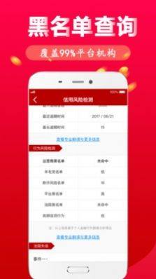 个人征信网上查询系统app图1