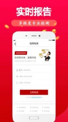 个人征信网上查询系统app图3