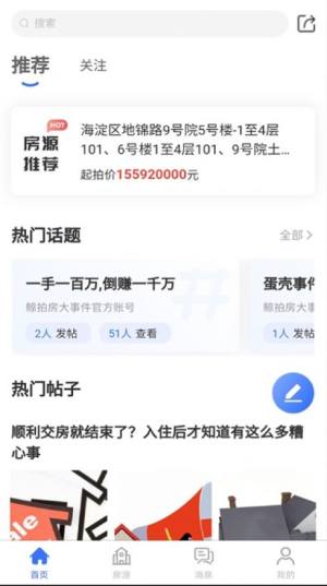 鲸拍房官方app下载图片1