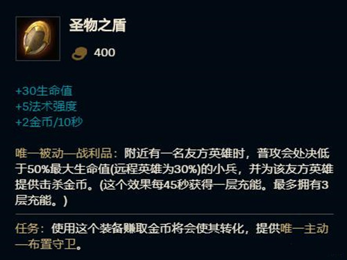 英雄联盟芮尔装备推荐攻略，辅助神装出装强度分析[多图]图片1