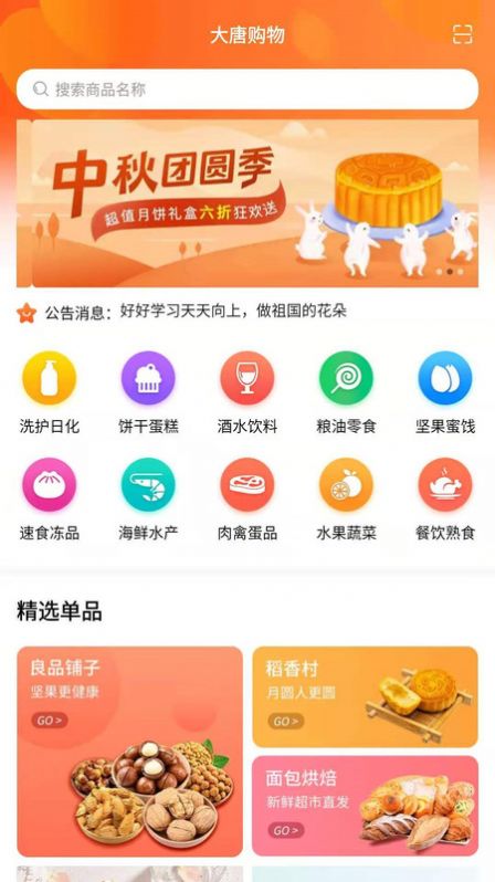 大唐卡惠app图1