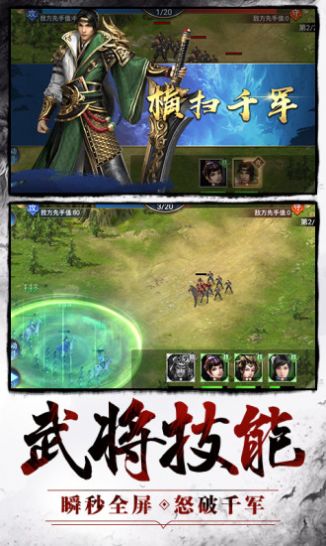 三国群雄传万元红包版图2