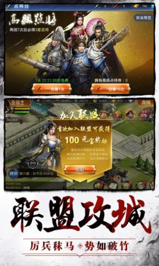 三国群雄传手游领万元红包官方版图片1