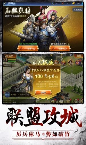 三国群雄传手游领万元红包官方版图片1