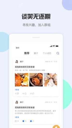 联学堂官方app下载图片1