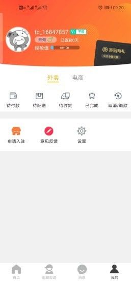 襄阳九凤app图3