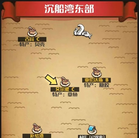 小小航海士外传章鱼在哪？章鱼购买位置介绍[图]