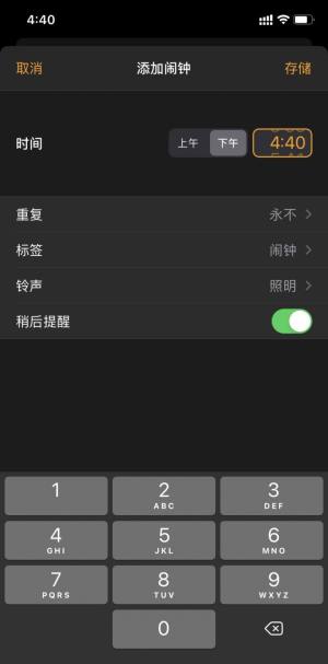 iPhone更新到iOS 14后如何设置闹钟？iPhone更新以后设置时钟的方法图片2