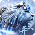 异兽冰河世纪官网版