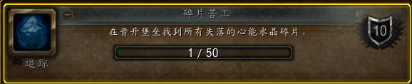 魔兽世界9.0银风翼狮新坐骑怎么获取？心能水晶碎片兑换流程详解[多图]图片4