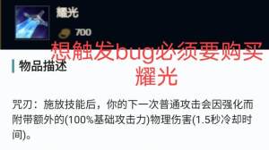 英雄联盟S10赛季新BUG是什么？装备1.5秒CD触发方法介绍图片3