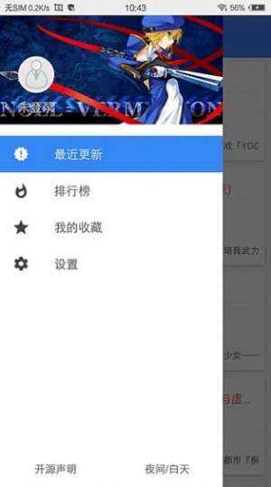 轻小说文库官方App图3