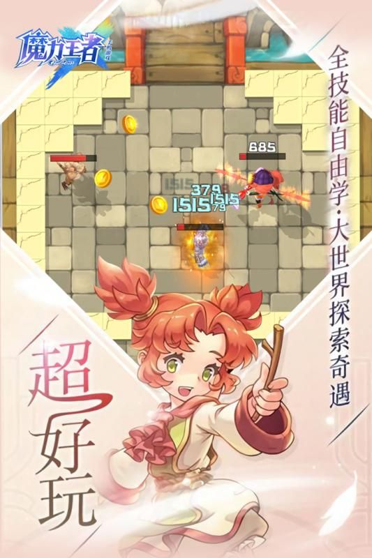 魔力王者官方版图3