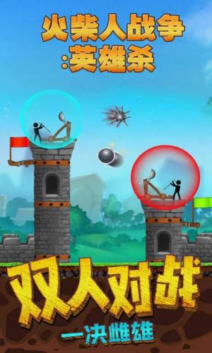 火柴人英雄战争策略模拟器手机版下载apk高清版图片1