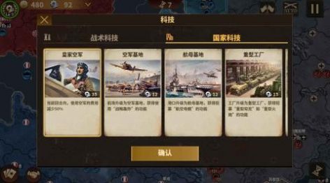 领主争霸之战无国界内测官方版图3