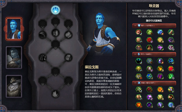 魔兽世界需要帮助的灵魂羁绊怎么做？营救裴拉戈斯任务完成方法[多图]