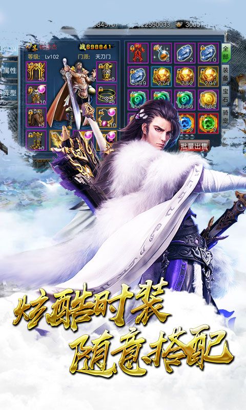 仙梦奇缘除魔官方版图1