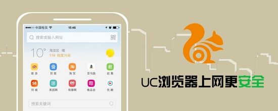 手机uc浏览器app怎样关闭广告拦截提醒功能？uc浏览器关闭广告拦截提醒功能的方法[多图]图片2