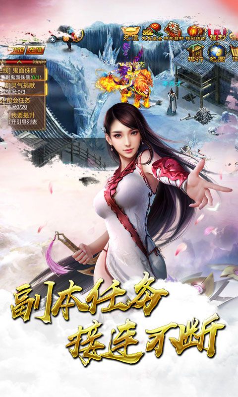 仙梦奇缘除魔官方版图2