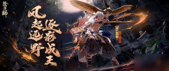 阴阳师SP山风技能是什么？初翎山风技能强度分析[多图]