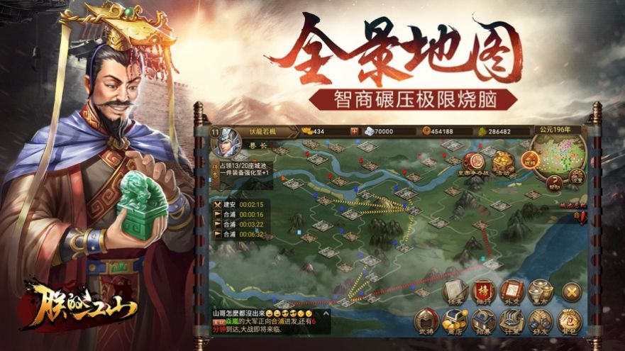 神魔三国皇族手游图3